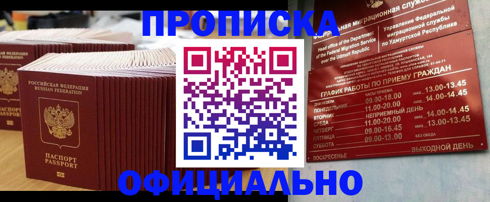 временная регистрация для всех в Горнозаводске