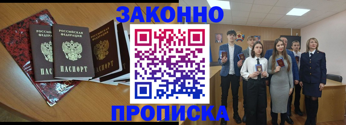 временная регистрация для школы в Горнозаводске