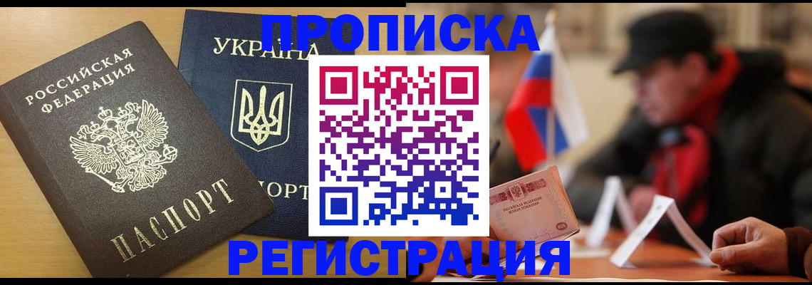 временная регистрация надежно в Горнозаводске